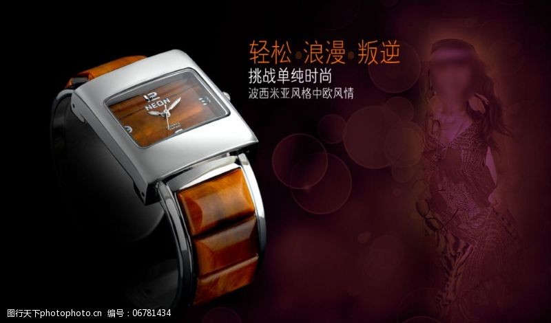 天猫标签淘宝天猫高端陶瓷手表宣传海报图片