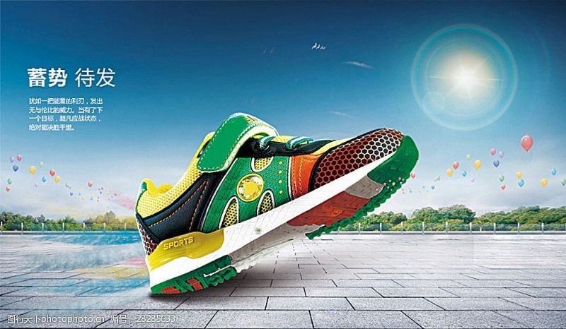 夏季跑鞋童鞋海报图片