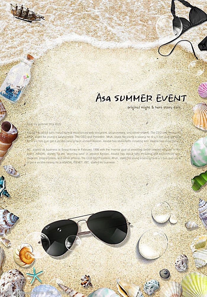 眼镜设计夏日沙滩背景