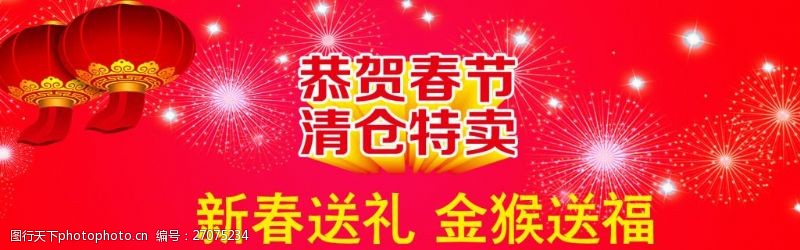 牡丹花艺术节新春海报