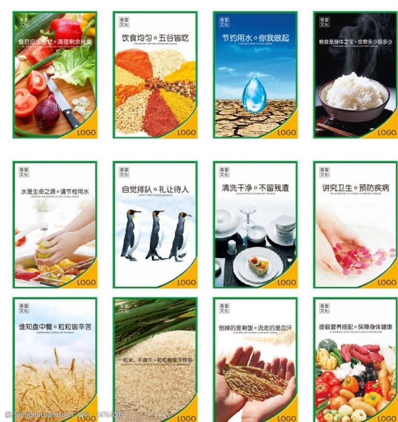 中文模版饮食文化海报模版图片