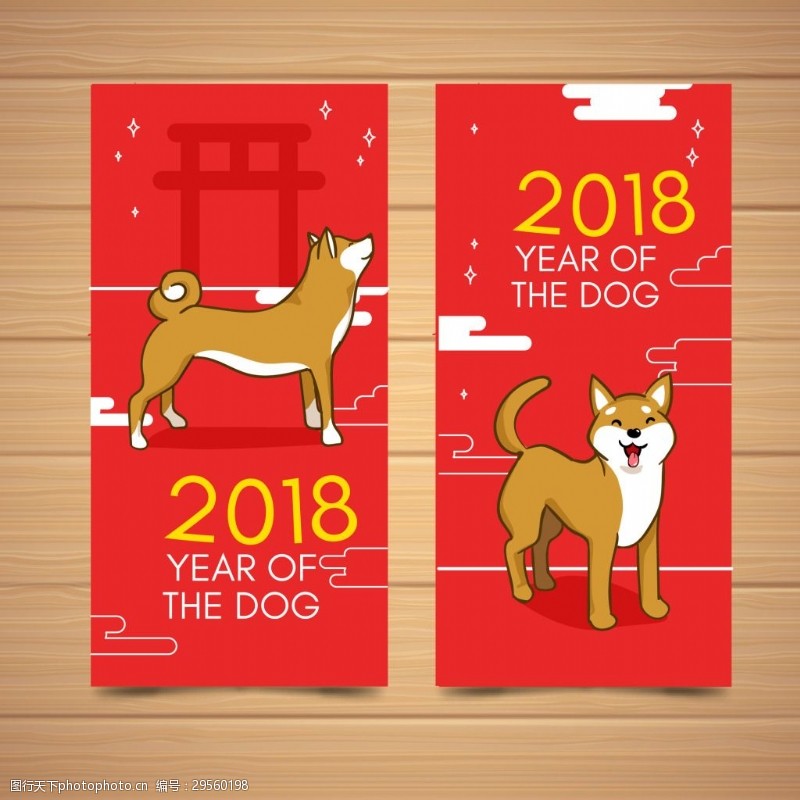 戊戌新年红色喜庆狗年海报设计