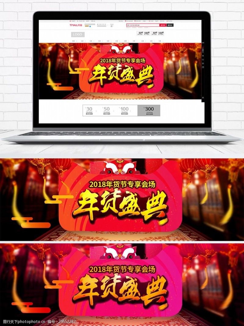 数码产品首页年货节元旦新年活动海报banner