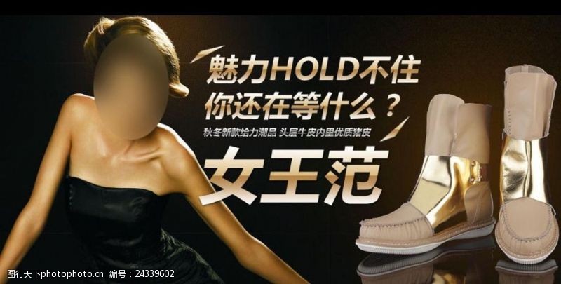 淘宝鞋子店铺淘宝夏季女鞋促销海报素材广告图