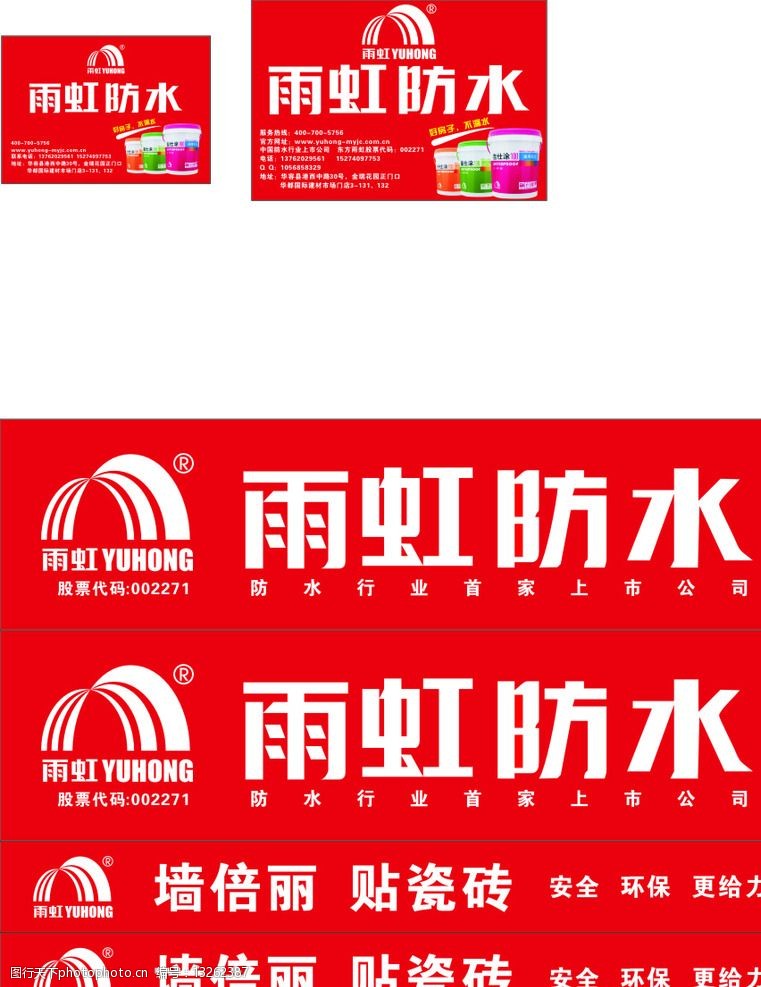 一种防水袖头的制作方MK体育APP法