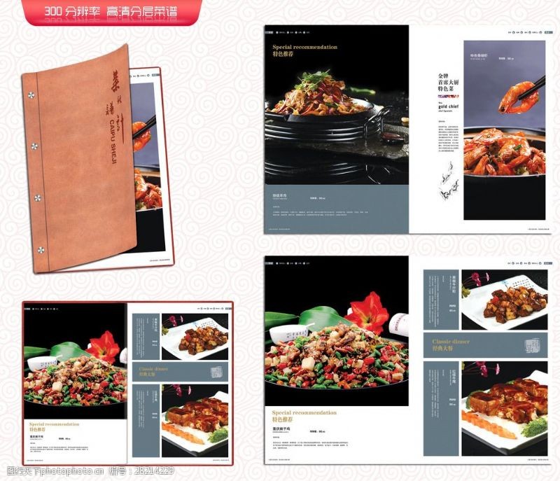 铁板牛肉菜谱图片