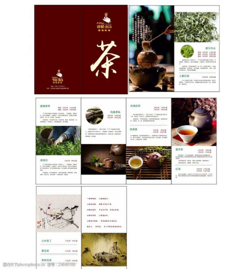 中文模版茶折页图片