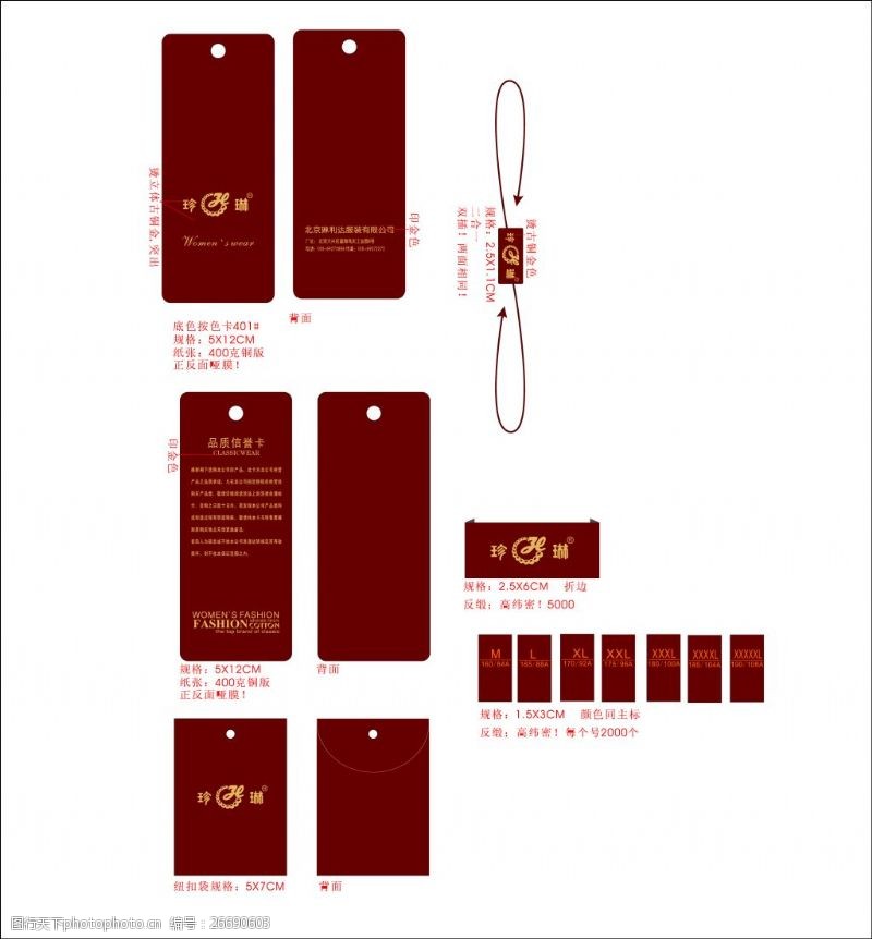 织唛吊牌吊牌设计服装服装辅料