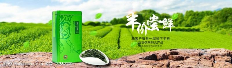 茶叶海报素材下载淘宝茶叶全屏海报