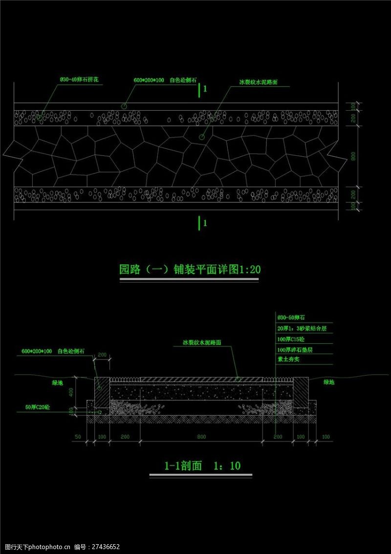 园路铺装图片免费下载 园路铺装素材 园路铺装模板 图行天下素材网