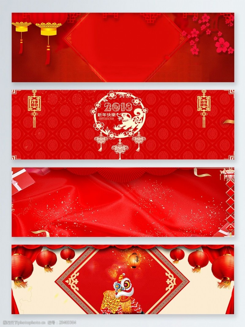 传统节日背景传统节日2018新年快乐banner背景