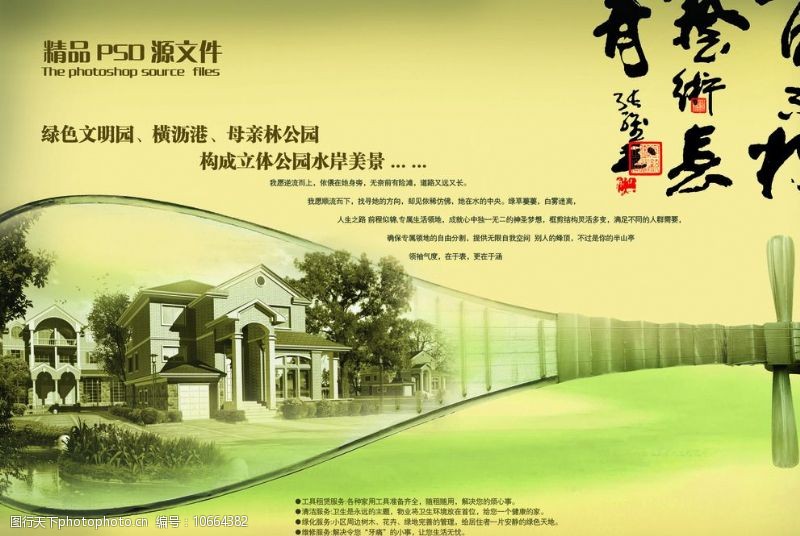 古筝文化古典别墅广告展板图片
