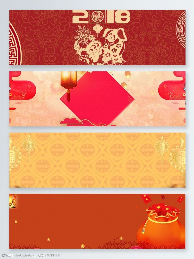 传统节日背景剪纸中国风送红包福袋banner背景