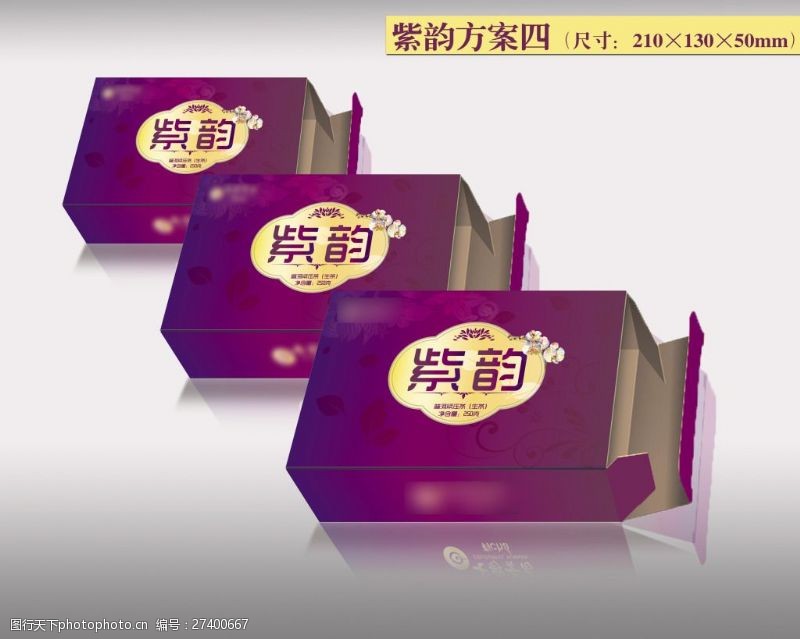 紫鹃包装设计茶叶包装紫鹃纸盒包装