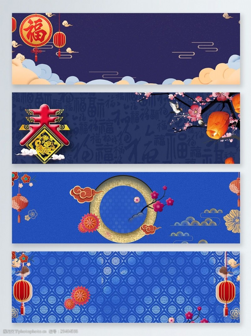 传统节日背景时尚蓝中国风新年传统节日banner背景