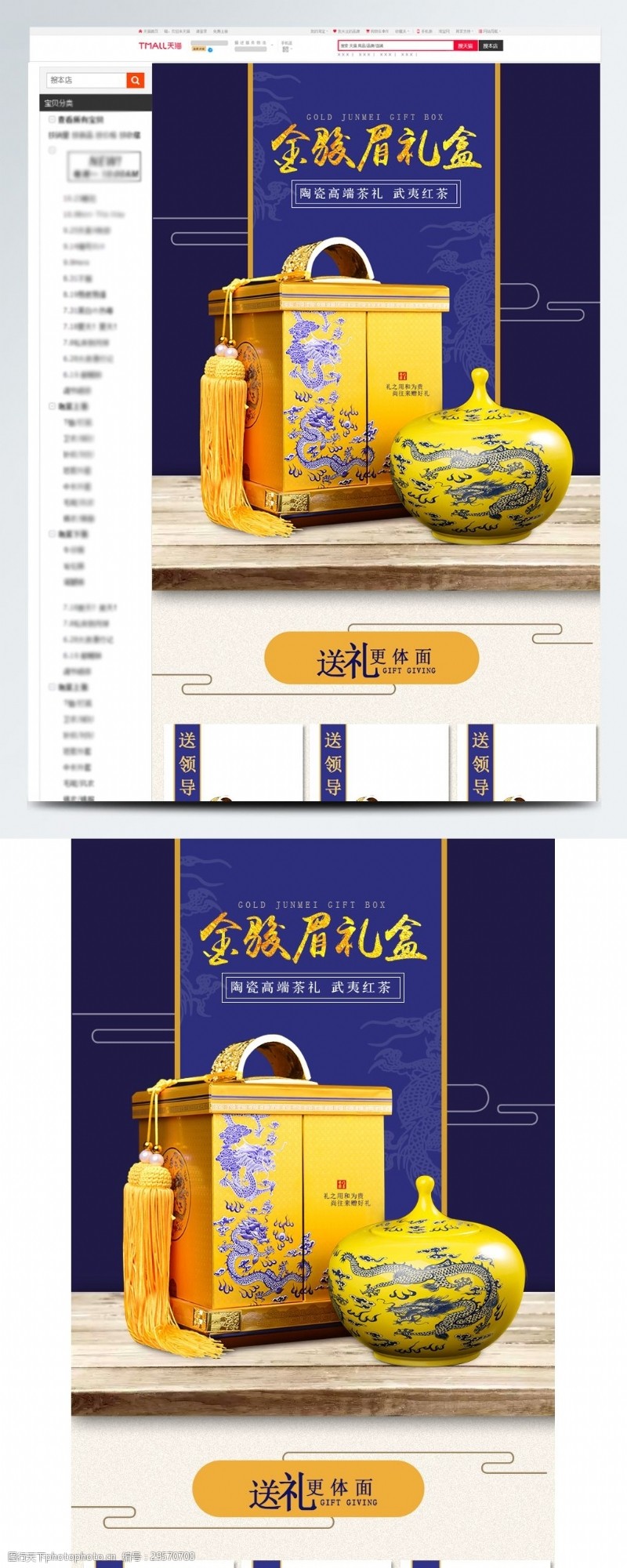 中国风详情页简约大气中国风陶瓷茶壶详情页模板