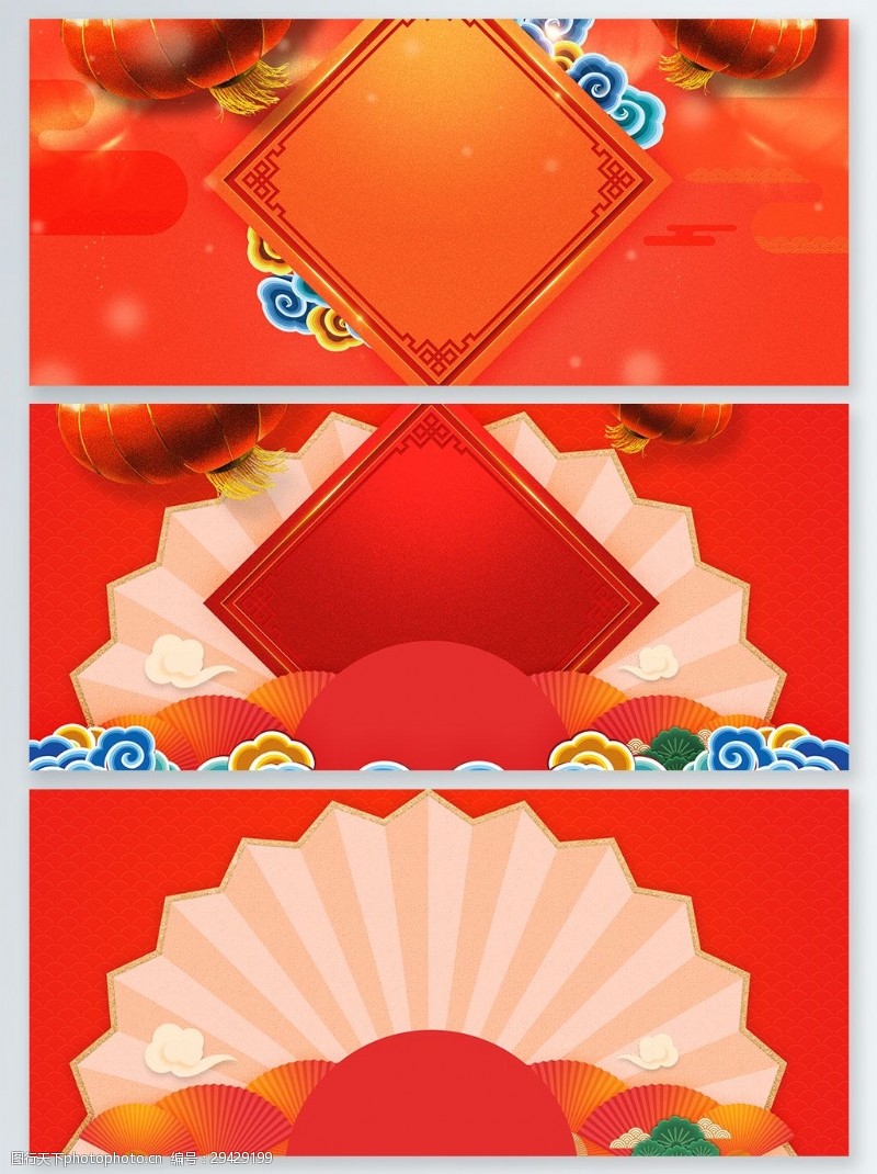 传统节日背景一款中国风扇子祥云灯笼中国风展板背景
