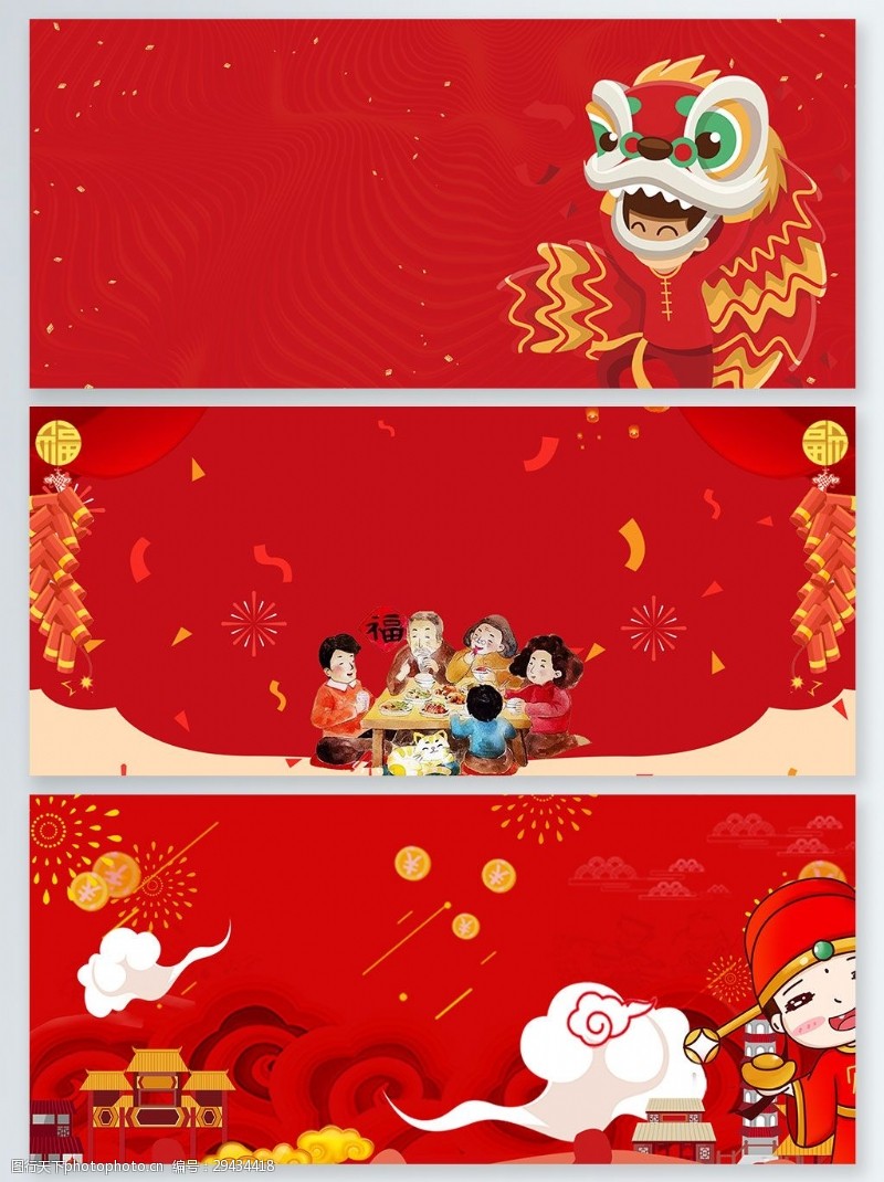 传统节日背景红色新年传统节日卡通喜庆广告背景