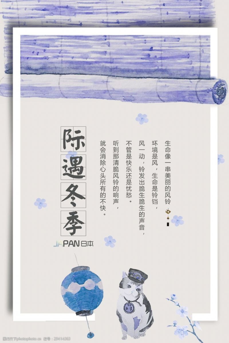 促销旅游紫色日系文艺品牌促销海报