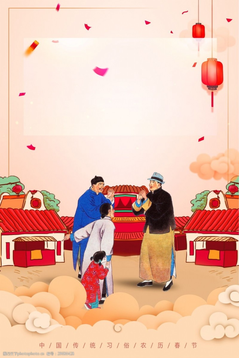 春节拜年传统狗年新春拜年海报背景设计