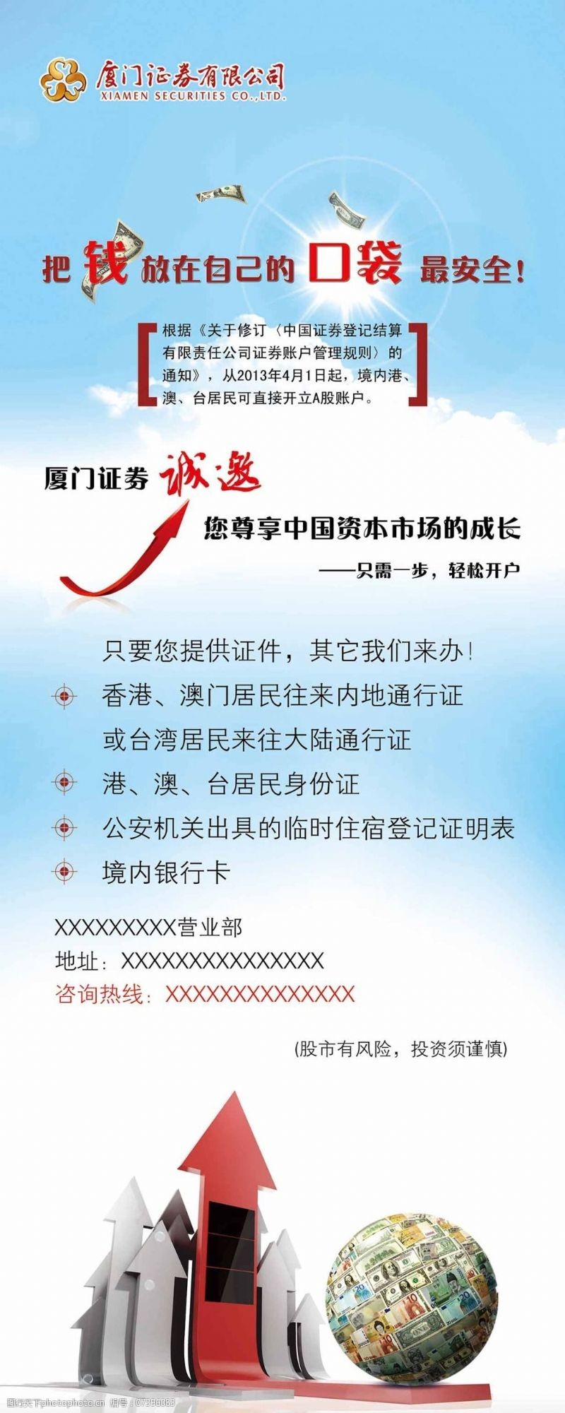 澳币港币图片免费下载_澳币港币素材_澳币港币模板-图行天下素材网