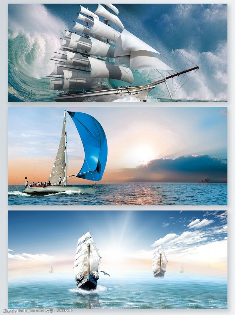 扬帆起航企业文化年会展板背景图片