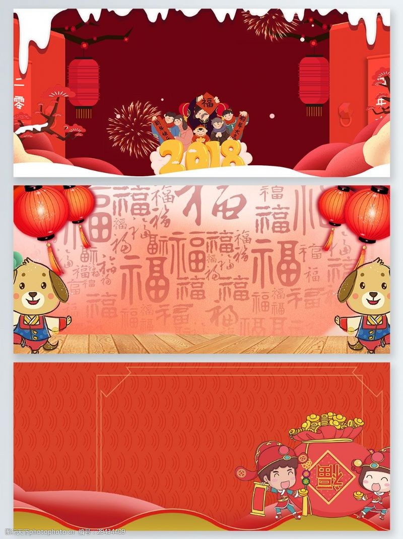 传统节日背景新年大礼包传统节日红色广告背景
