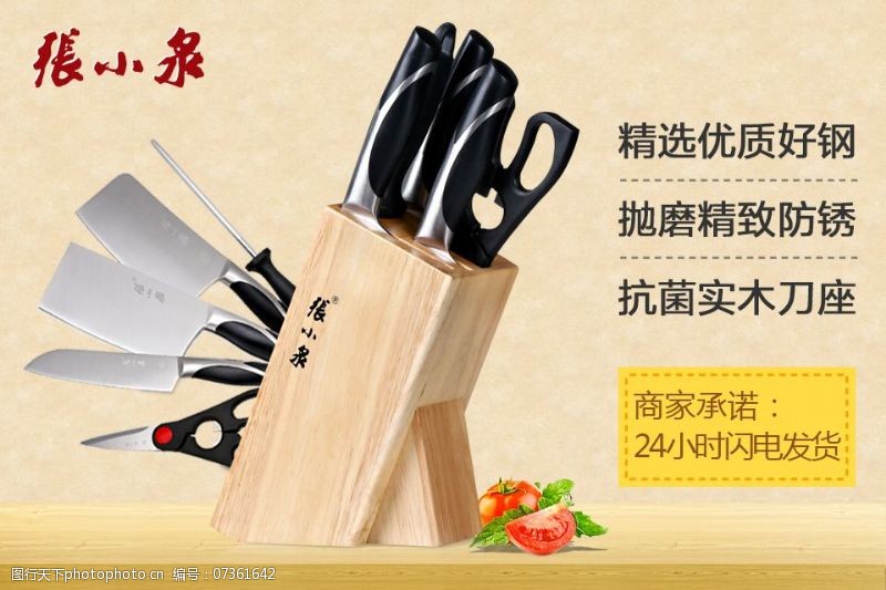 木刀图片免费下载 木刀素材 木刀模板 图行天下素材网