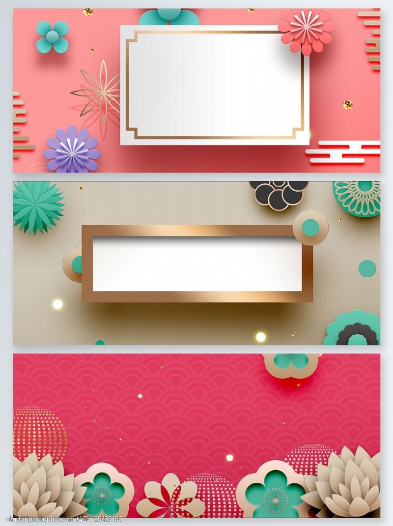 传统节日背景新式粉色咖啡色立体荷花梅花中国风展板背景