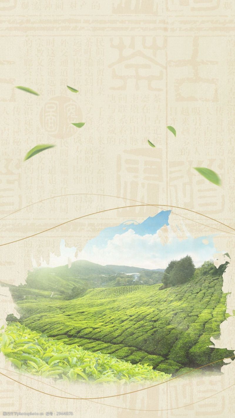 诚信中式古风茶园海报背景设计