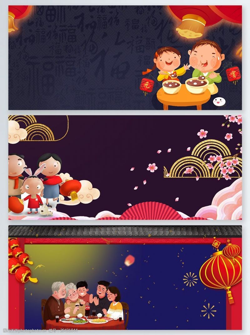 传统节日背景时尚创意中国传统节日展板背景