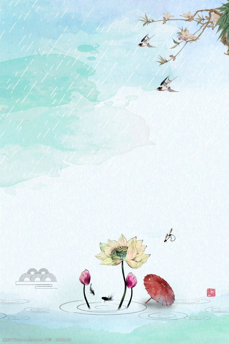 中雨中国风之雨水节气海报背景设计
