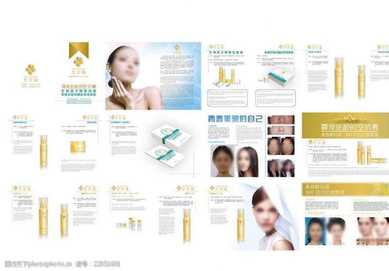 化妆品手册化妆品产品手册