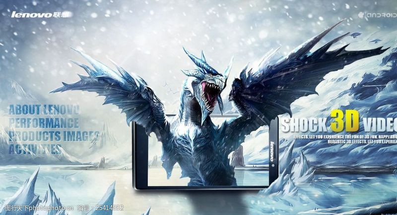 游戏背景设计冰雪背景3D手机游戏