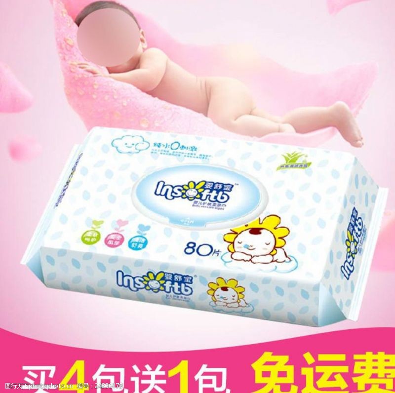 婴儿纸尿片详情淘宝母婴尿不湿主图直通车模版