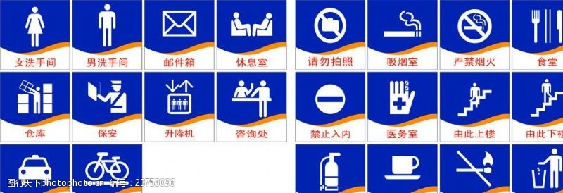 男洗手间公共标识