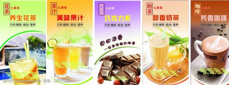 奶茶宣传单奶茶海报饮品海报