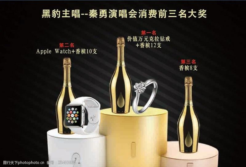 前三名图片免费下载_前三名素材_前三名模板-图行天下素材网