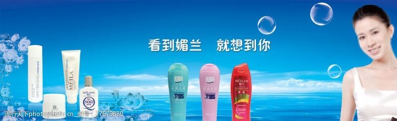 洗发水女人洗发水化妆品广告