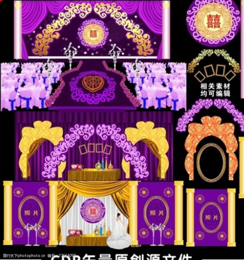 欧式舞台紫金色主题婚礼设计