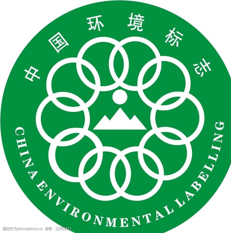 十环标志中国环境标志
