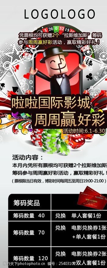 博彩游戏广告