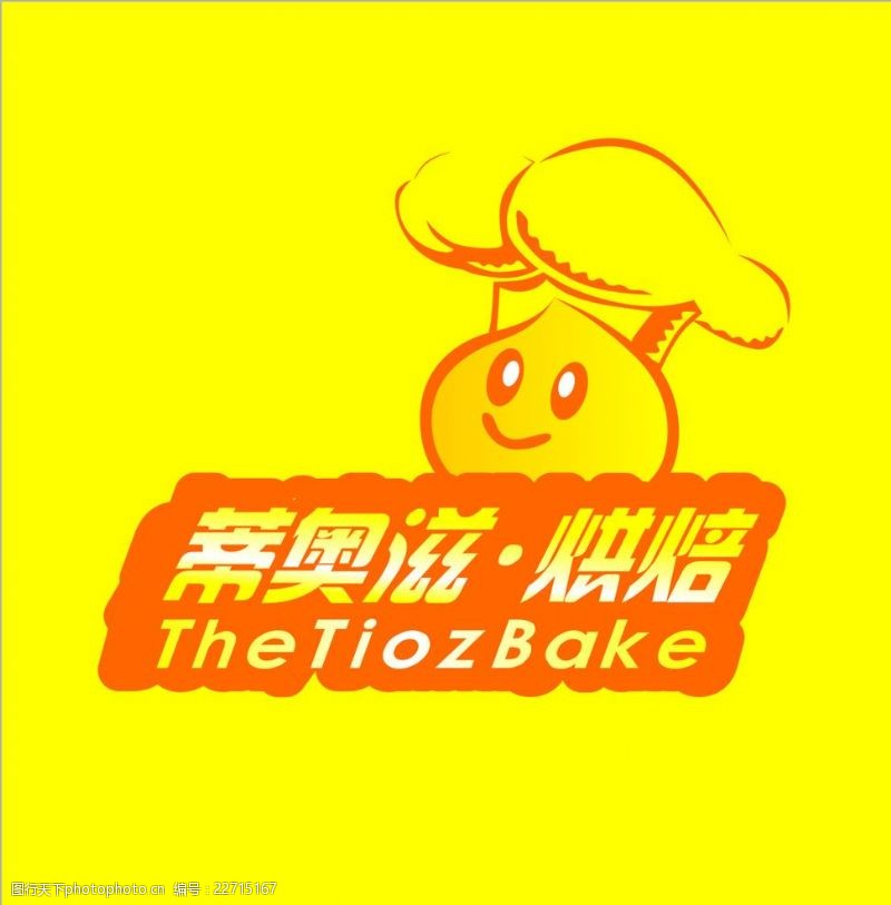 黄色烘培标志烘培坊LOGO