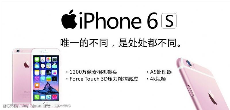 苹果6S手机