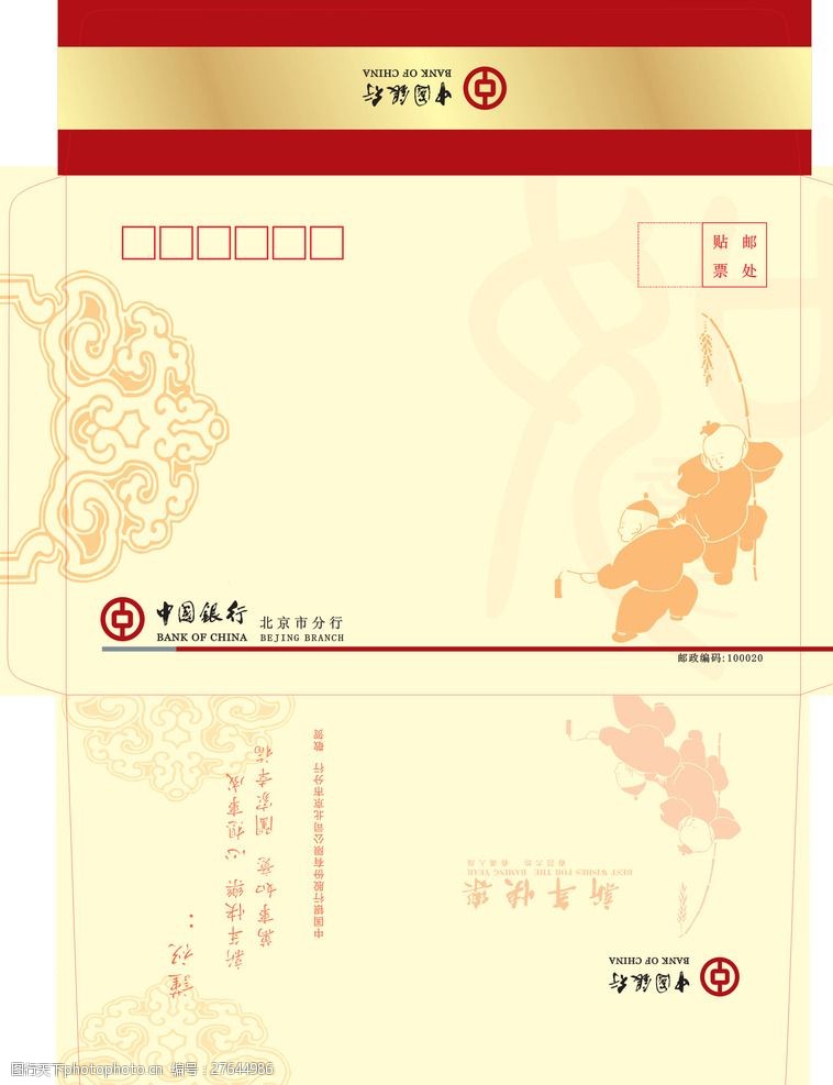清新档案袋中国银行7号西式信封