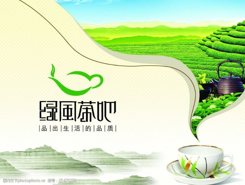 茶楼茶谱菜谱茶海报