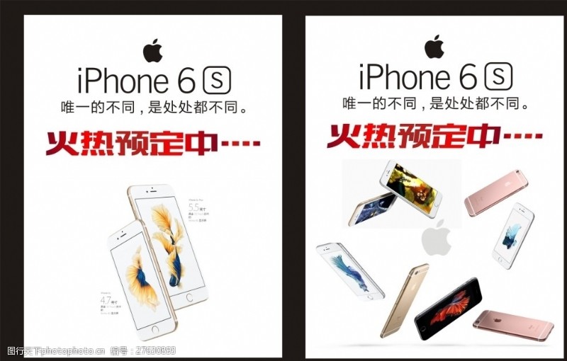 苹果手机苹果iphone6S